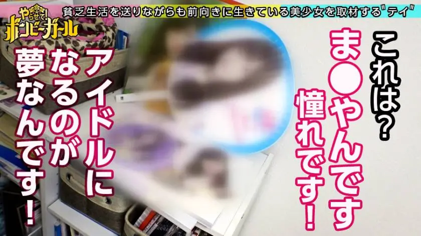 【動画あり】ボンビーガール10 せりかさん 20歳 洋菓子店社員 300MIUM-660 (13)
