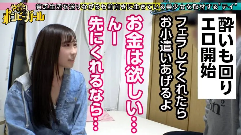【動画あり】ボンビーガール10 せりかさん 20歳 洋菓子店社員 300MIUM-660 (17)