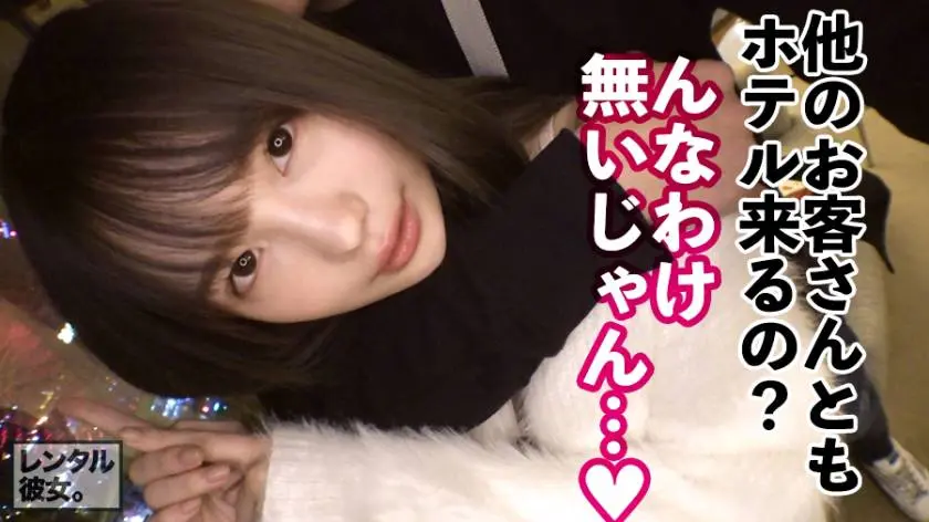 【動画あり】レンタル彼女 いちかちゃん 18歳 桃尻ツンデレ女子大生 300MIUM-672 (17)