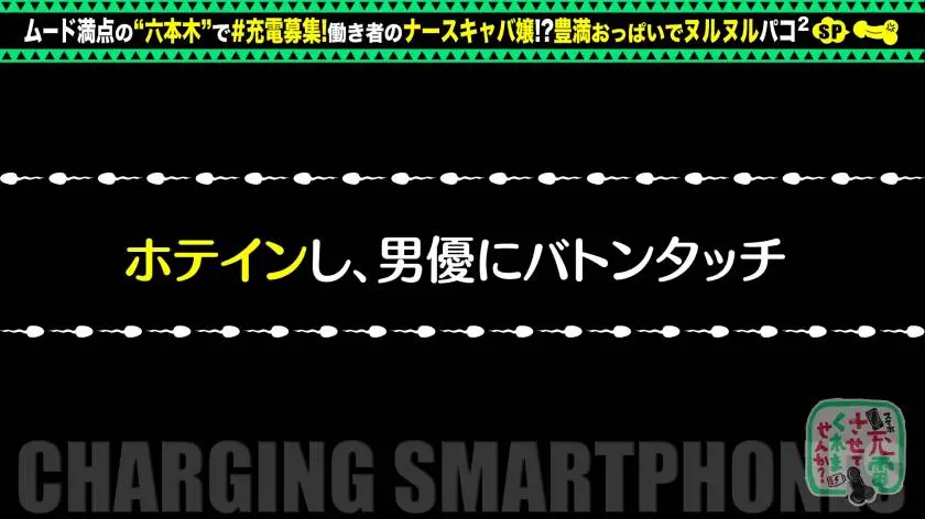 【動画あり】充電させてくれませんか？NO.6 はる 21歳 むっちりナースキャバ嬢 428SUKE-056 (20)