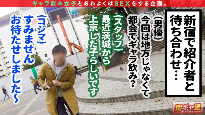 【動画あり】関東ギャラ飲み連盟 るみ 26歳 ブライダルプランナー、キャバ嬢 300MAAN-617 (2)