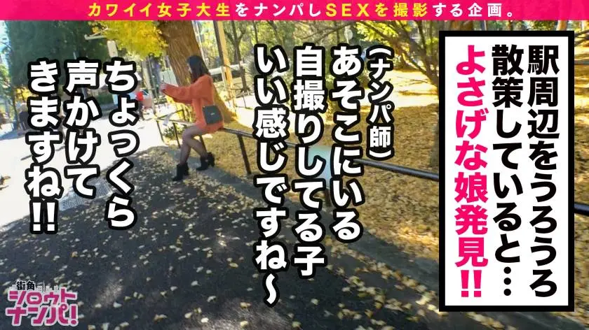 【動画あり】街角シロウトナンパ みほ 22歳 大学4年生 300MAAN-619 (2)