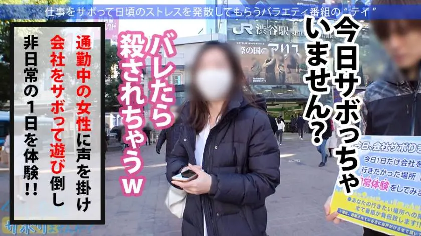 【動画あり】今日、会社サボりませんか？27 みなみちゃん 23歳 ナース 300MIUM-669 (2)
