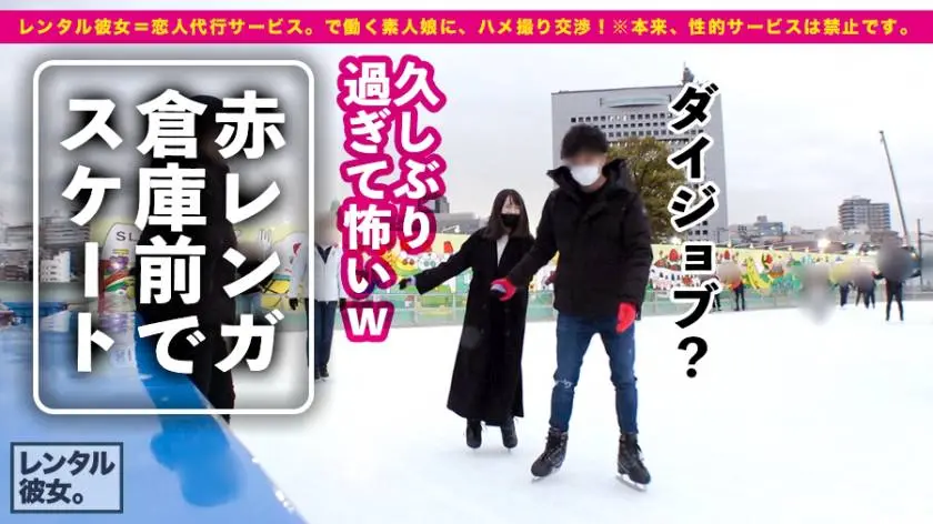 【動画あり】レンタル彼女 いちかちゃん 18歳 桃尻ツンデレ女子大生 300MIUM-672 (2)