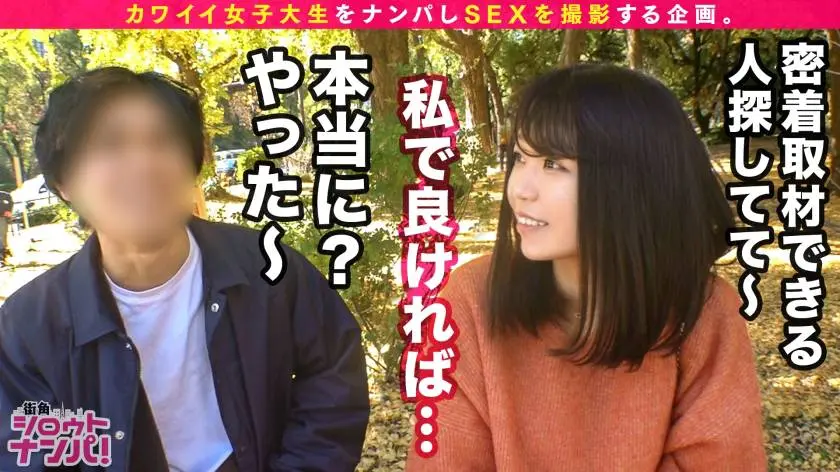 【動画あり】街角シロウトナンパ みほ 22歳 大学4年生 300MAAN-619 (3)