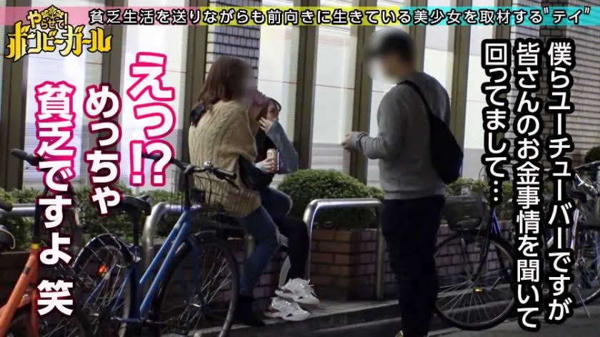 【動画あり】ボンビーガール10 せりかさん 20歳 洋菓子店社員 300MIUM-660 (3)