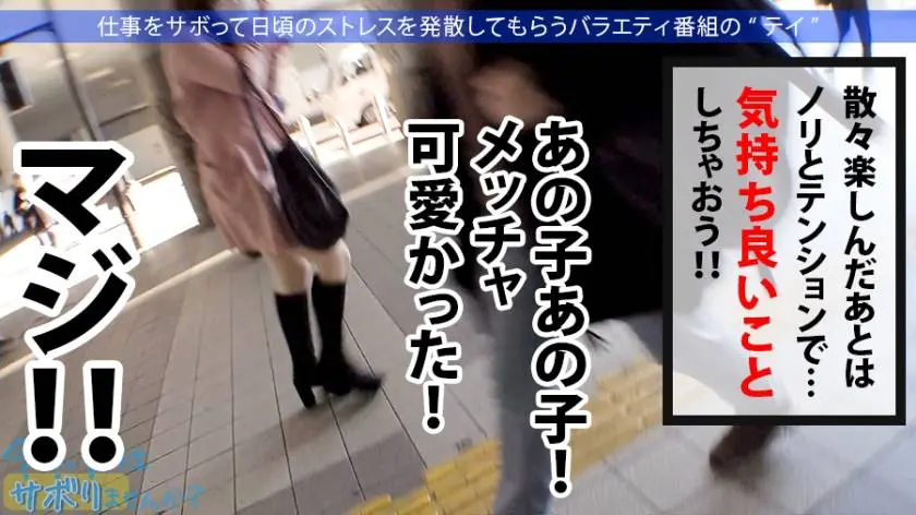 【動画あり】今日、会社サボりませんか？27 みなみちゃん 23歳 ナース 300MIUM-669 (3)