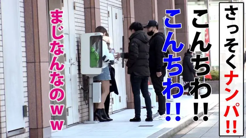 【動画あり】シロウト娘ナンパ狩り りおちゃん/20歳/172cmの高身長のモデル級美女GAL(パリピ) 300NTK-495 (3)