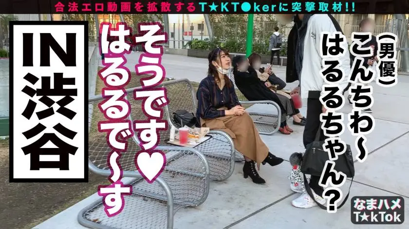 【動画あり】なまハメT☆kTok Report.8 はる 20歳 全てを包み込む医療事務(Hカップ) 300MAAN-614 (4)