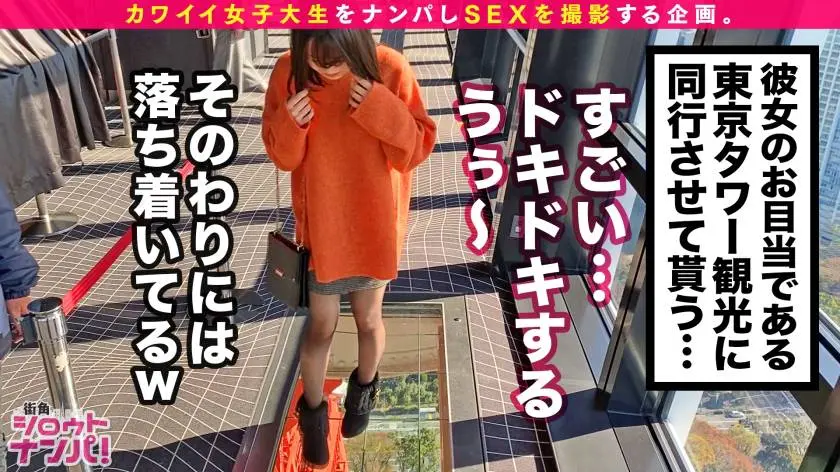 【動画あり】街角シロウトナンパ みほ 22歳 大学4年生 300MAAN-619 (4)