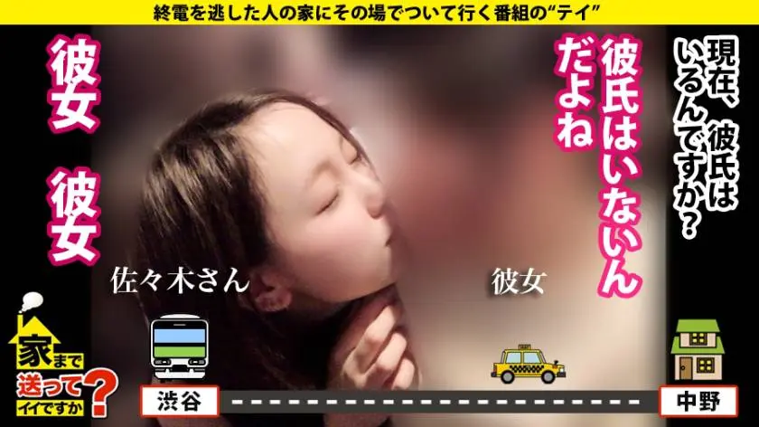 【動画あり】家まで送ってイイですか？ case.167 佐々木さん 21歳 ガールズバー 277DCV-173 (5)