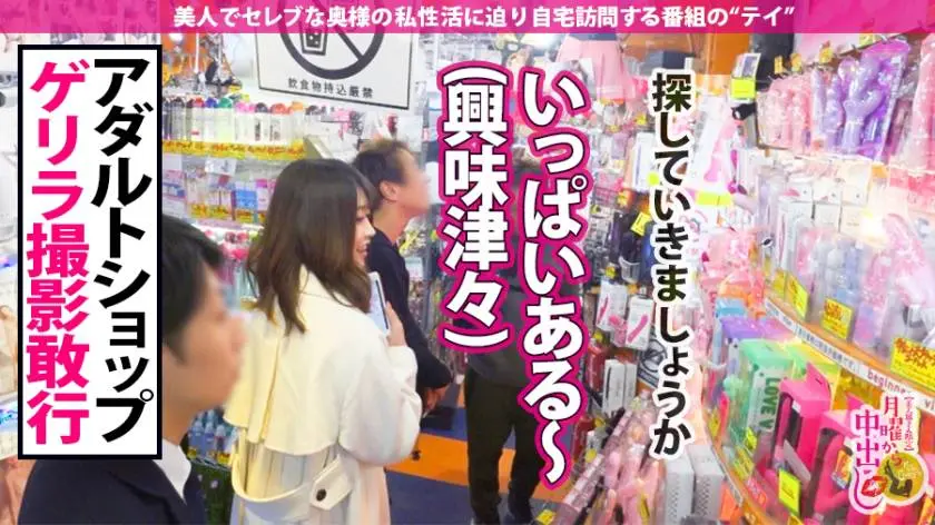 【動画あり】○○から中出し 山村あめの 32歳 夫/歯科医師 300MIUM-659 (5)