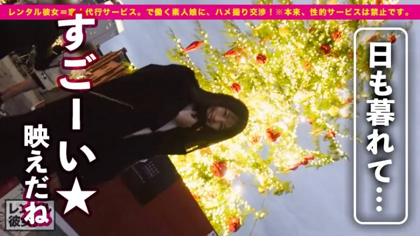 【動画あり】レンタル彼女 いちかちゃん 18歳 桃尻ツンデレ女子大生 300MIUM-672 (5)