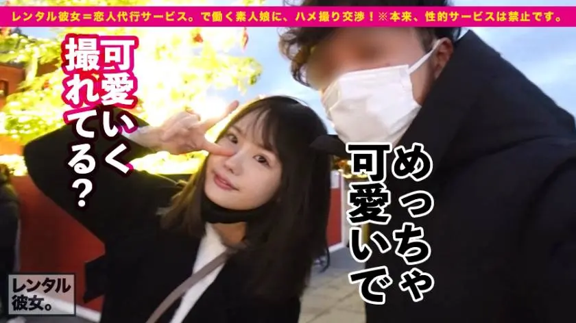 【動画あり】レンタル彼女 いちかちゃん 18歳 桃尻ツンデレ女子大生 300MIUM-672 (6)