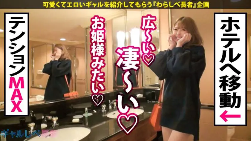 【動画あり】ギャルしべ長者42人目 高身長精飲GALなこ 21歳 スタイリスト(超アシスタント) 390JAC-072 (6)