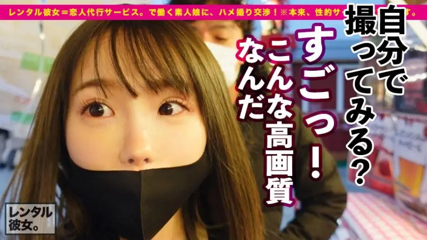 【動画あり】レンタル彼女 いちかちゃん 18歳 桃尻ツンデレ女子大生 300MIUM-672 (7)