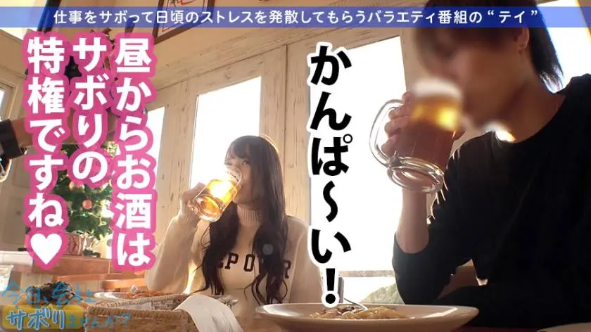 【動画あり】今日、会社サボりませんか？27 みなみちゃん 23歳 ナース 300MIUM-669 (9)