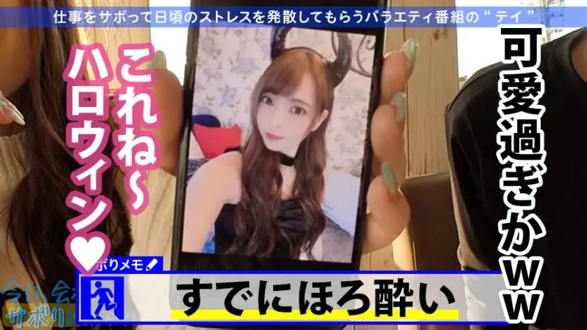 【動画あり】今日、会社サボりませんか？27 みなみちゃん 23歳 ナース 300MIUM-669 (10)