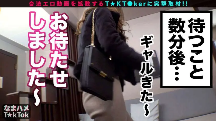 【動画あり】なまハメT☆kTok Report.10 れみ 25歳 魔性のセレブ美女 300MAAN-621 (4)