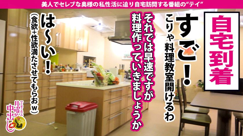 【動画あり】ナツメアイカさん 26歳 料理教室講師 ○○から中出し 300MIUM-766 