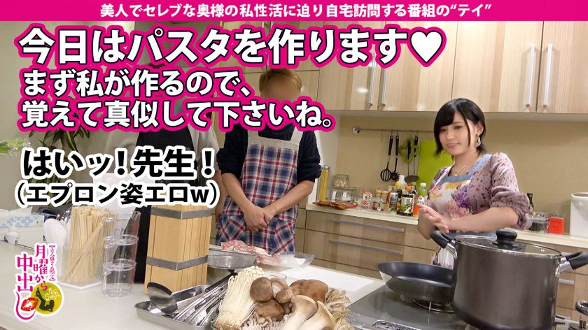【動画あり】ナツメアイカさん 26歳 料理教室講師 ○○から中出し 300MIUM-766 