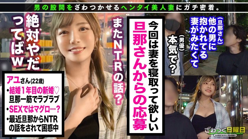 【動画あり】あゆ 22歳 ショップ店員 街角シロウトナンパ MAAN-839 