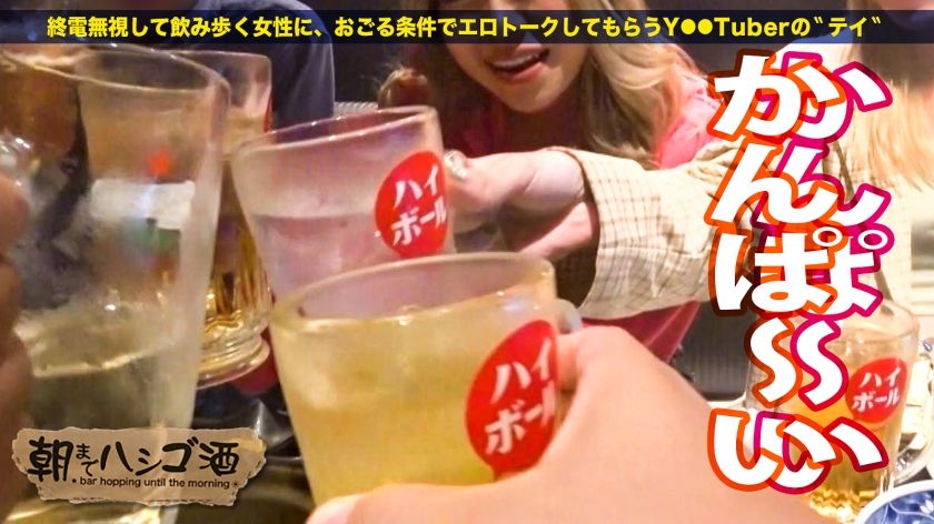 【動画あり】ルミナ 21歳 ギャルデリヘル嬢 朝まではしご酒 300MIUM-871 