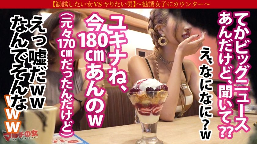【動画あり】ユキナちゃん 21歳 長身マルチ マルチの女 300MIUM-875 
