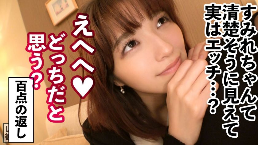 【動画あり】すみれちゃん 20歳 大学生 レンタル彼女 300MIUM-913 
