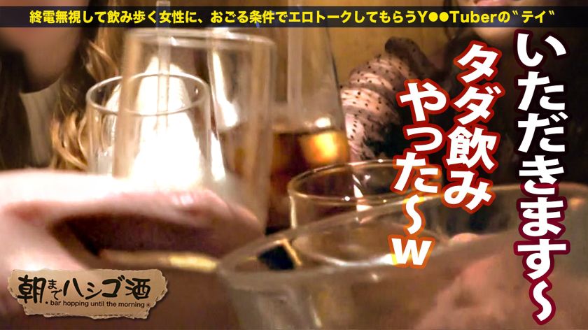 【動画あり】ゆら 21歳 ガールズバー 朝まではしご酒 300MIUM-897 