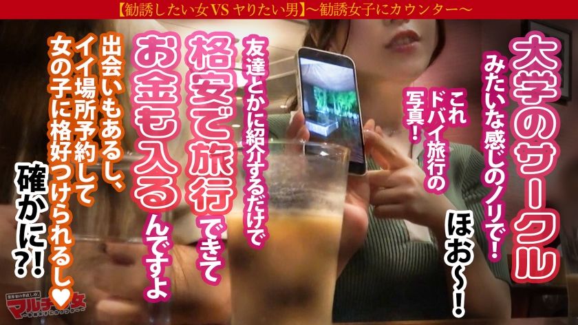 【動画あり】アミちゃん 20歳 格安旅行マルチ マルチの女 300MIUM-937 