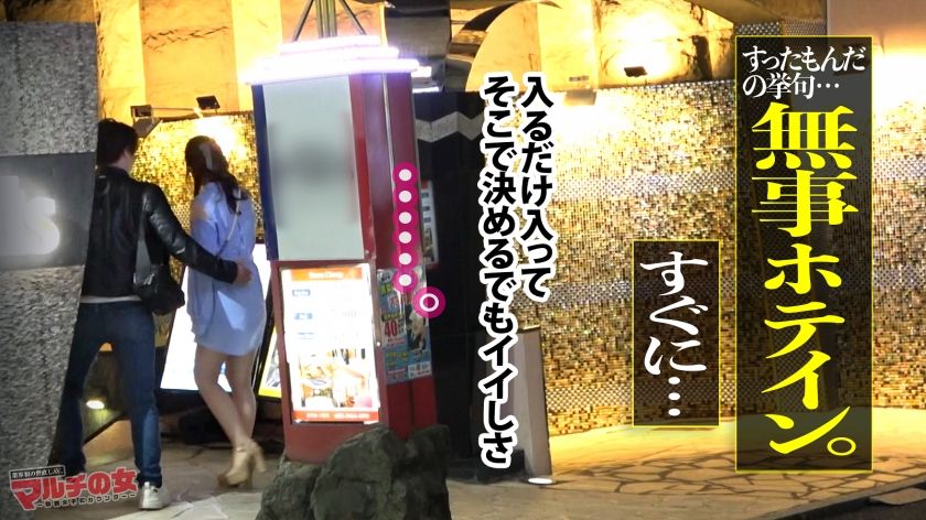 【動画あり】マキナちゃん 21歳 パチンコマルチ マルチの女 300MIUM-930 