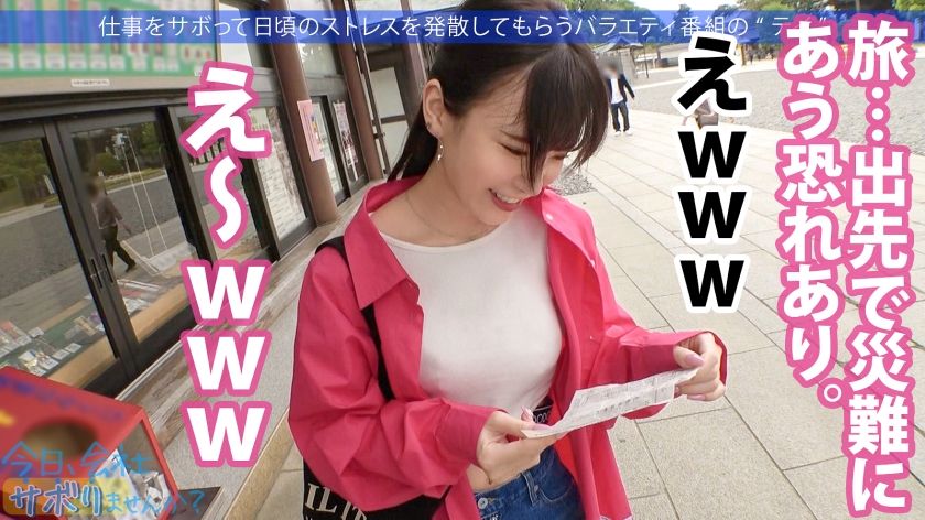 【動画あり】みずきちゃん 22歳 大阪ノリの化粧品販売 今日、会社サボりませんか？ 300MIUM-976 