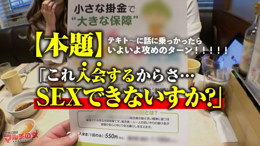 【動画あり】ツバサちゃん 23歳 保険マルチ マルチの女 300MIUM-944 