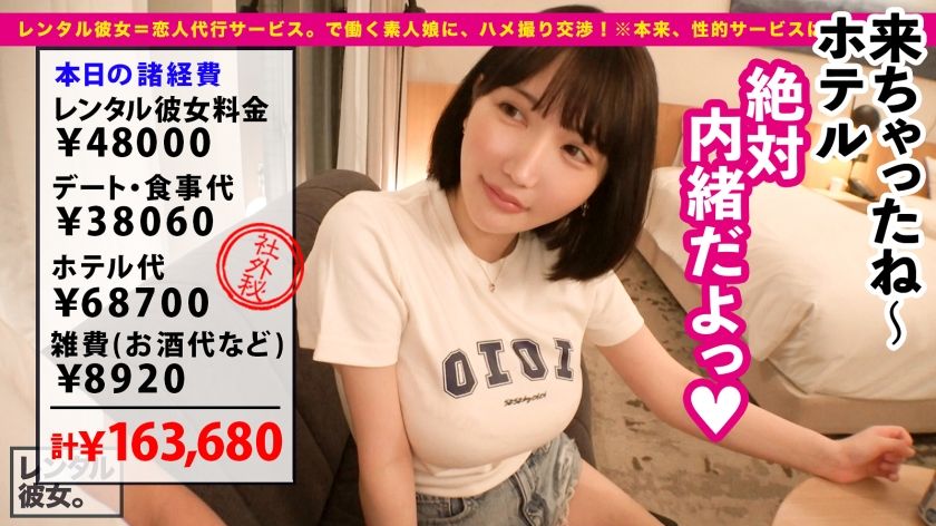 【動画あり】りむちゃん 20歳 職業不明(無職？) レンタル彼女 300MIUM-957 