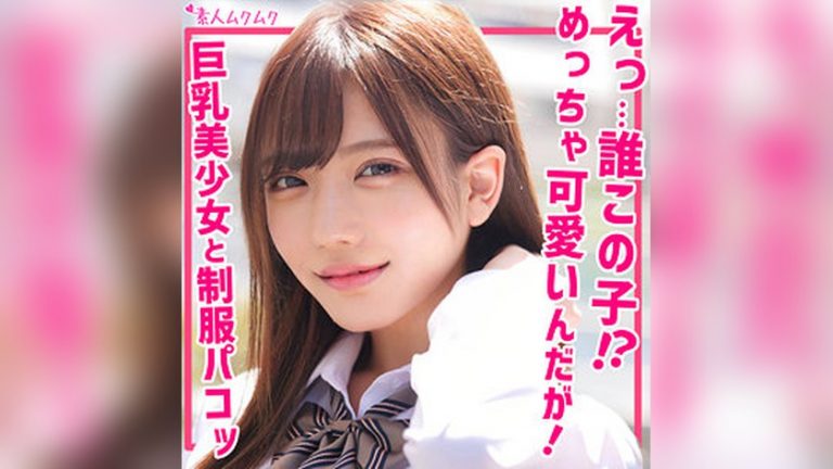 しお 素人ムクムク SMUK-173