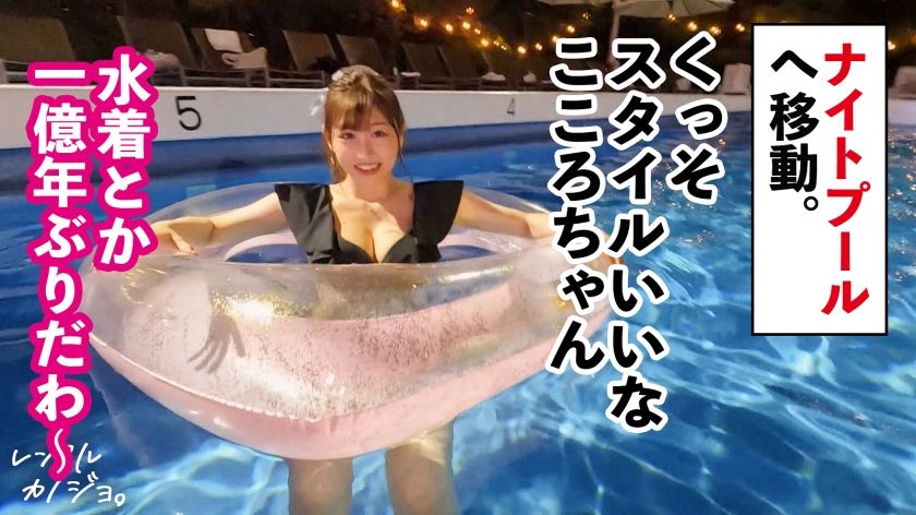 【動画あり】こころちゃん 21歳 女子大生 レンタル彼女 300MIUM-1050 