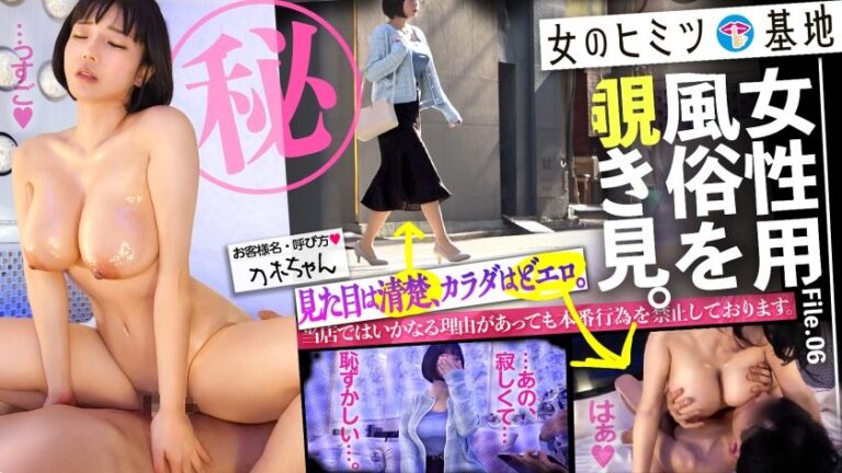 カホちゃん 新規 150分コース 女のヒミツ基地 300MIUM-1104