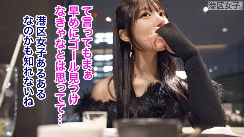 【動画あり】愛梨沙 西麻布ラウンジ勤務 港区女子。 300MIUM-1256