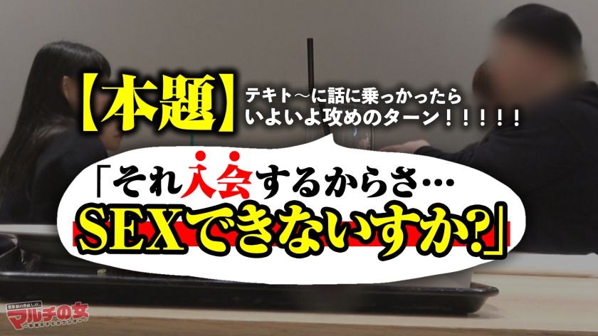 【動画あり】ノノカちゃん 22歳 自己啓発マルチ マルチの女 300MIUM-1262