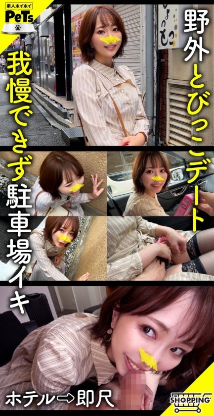 【動画あり】アキネ(28) 素人ホイホイ・素人ホイホイペット・素人・お姉さん・スレンダー・パイパン・セフレ・とびっこ・野外・羞恥・おもちゃ・中出し・ハメ撮り・ドキュメンタリー 素人ホイホイペット 420HPT-023