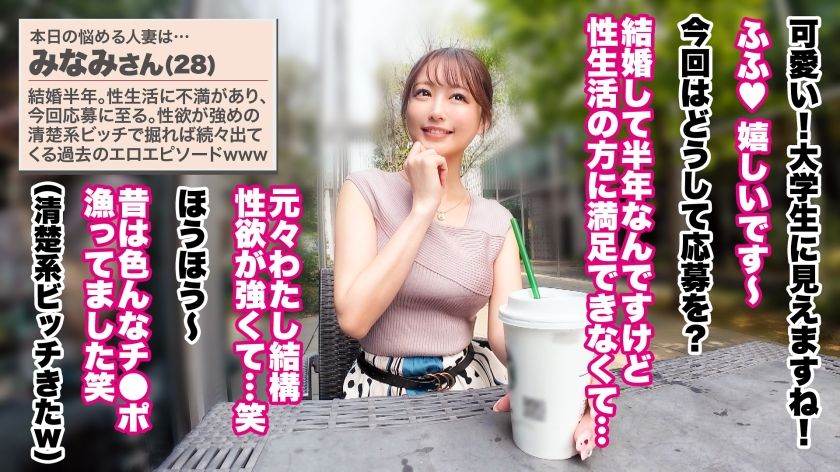 【動画あり】みなみさん 28歳 人妻ランジェリーナ 390JNT-108