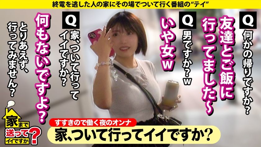 【動画あり】丸さん/24歳/北の長澤ま●み 家まで送ってイイですか? 277DCV-291