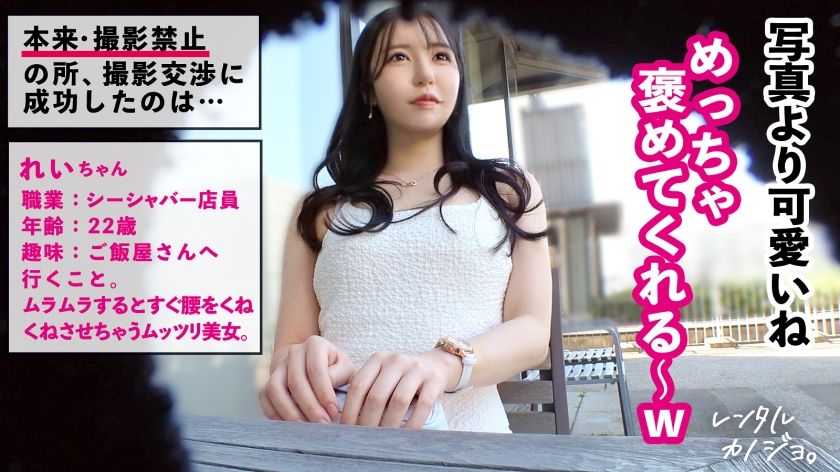 【動画あり】れい 22歳 シーシャバー店員 レンタル彼女 300MIUM-1279
