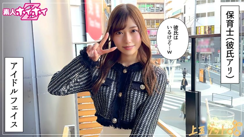 【動画あり】あいみん(23)素人ホイホイZ・素人・ドキュメンタリー・ハメ撮り・美少女・巨乳・美尻・潮吹き・顔射・個人撮影 素人ホイホイZ 420HOI-374