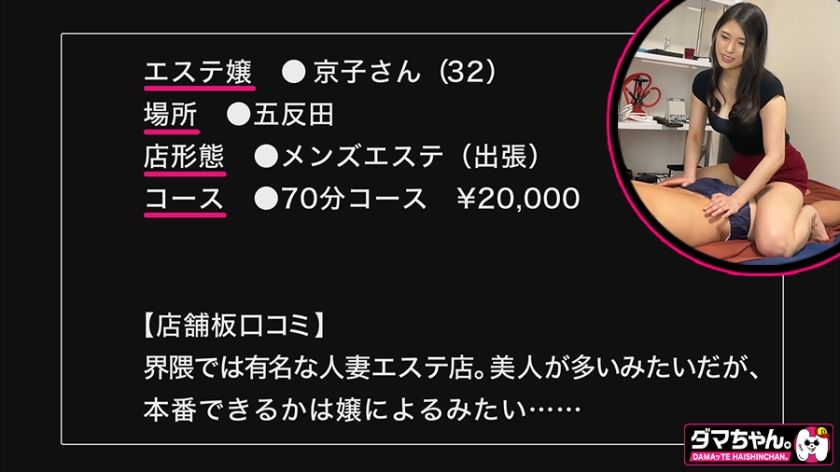 【動画あり】京子さん 回胴録 483DAM-060