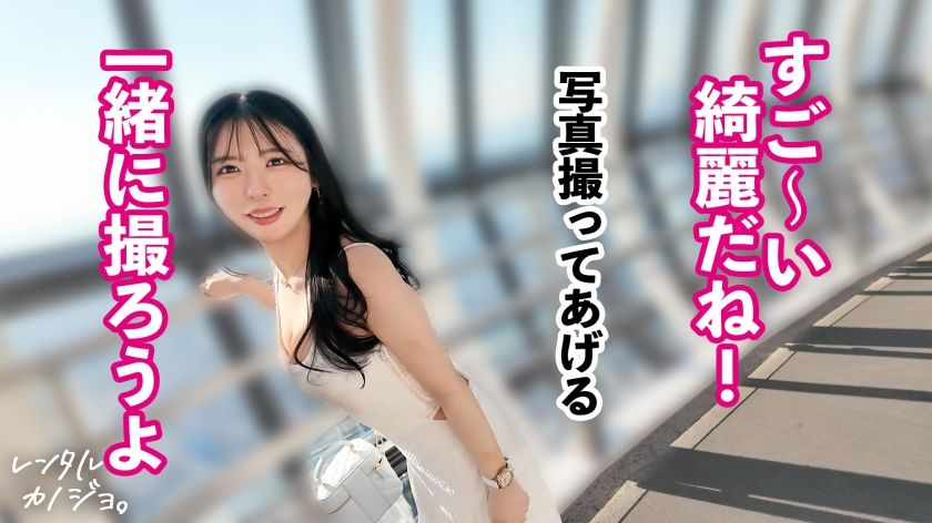 【動画あり】れい 22歳 シーシャバー店員 レンタル彼女 300MIUM-1279