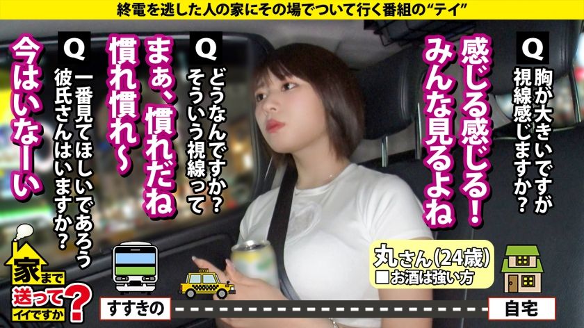 【動画あり】丸さん/24歳/北の長澤ま●み 家まで送ってイイですか? 277DCV-291