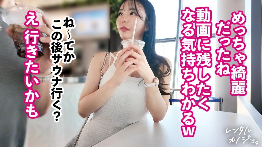 【動画あり】れい 22歳 シーシャバー店員 レンタル彼女 300MIUM-1279