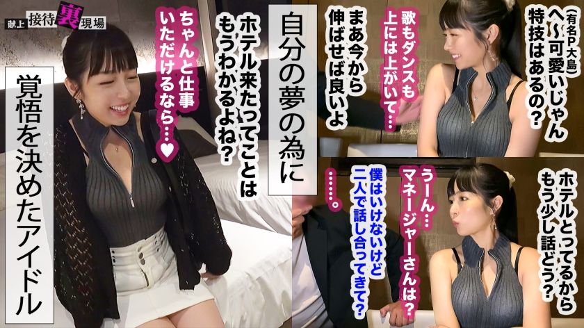 【動画あり】本条 24歳 這い上がり志望の地下ドル 献上接待裏現場 MAAN-1125